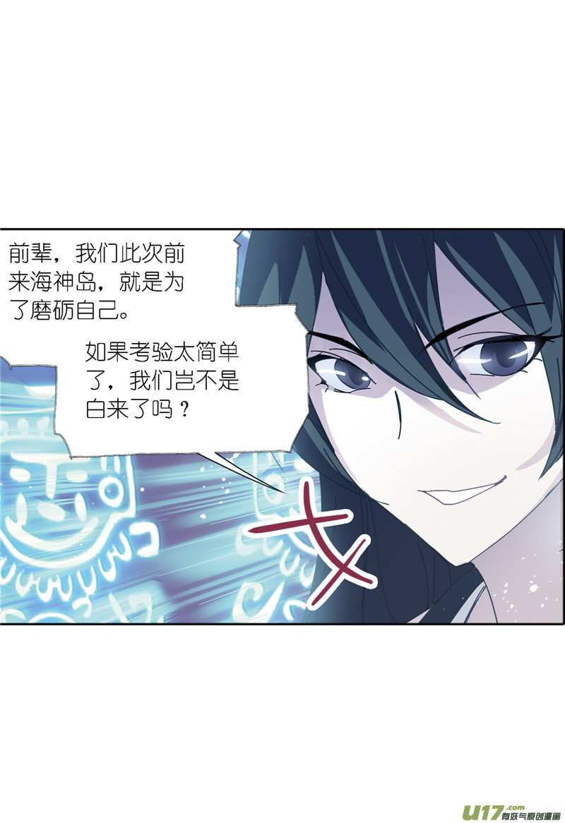 斗罗大陆396 顶级七考（2）