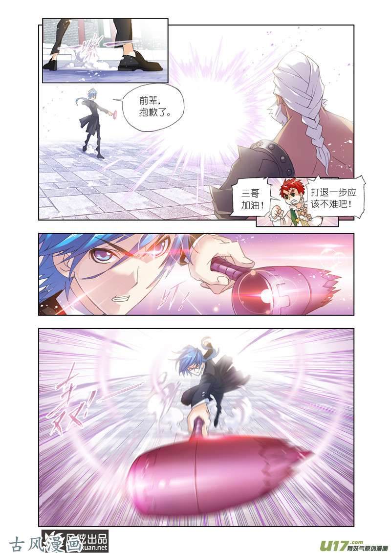 斗罗大陆278 对决牛皋（1）