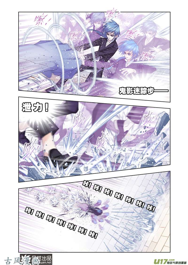 斗罗大陆278 对决牛皋（1）