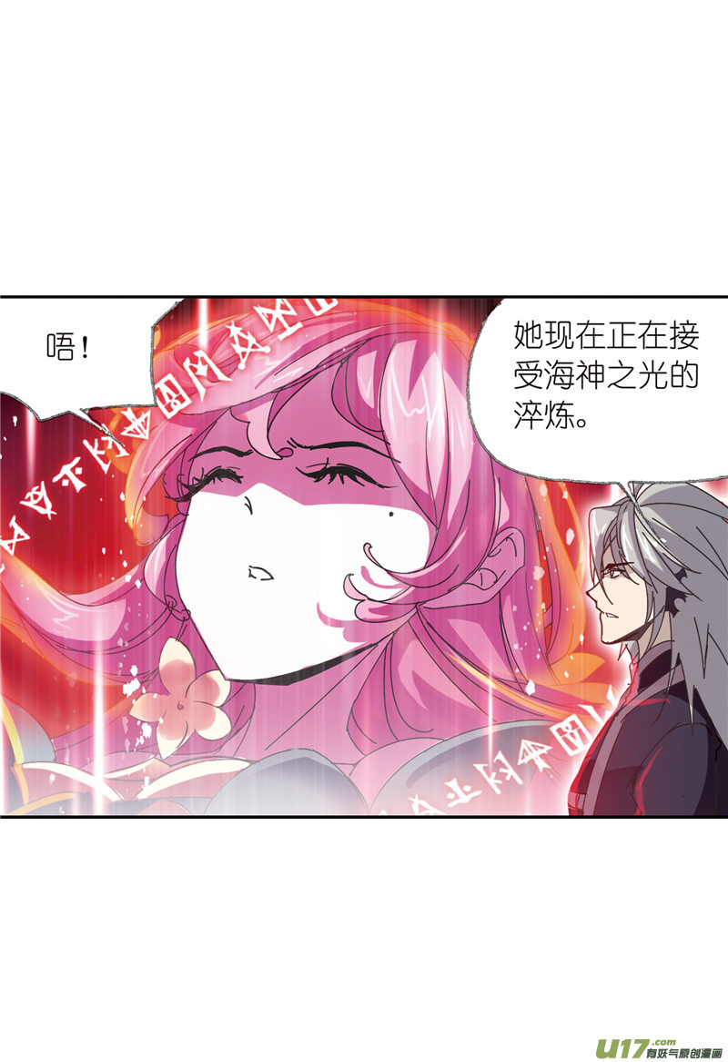 斗罗大陆397 海神之光（1）