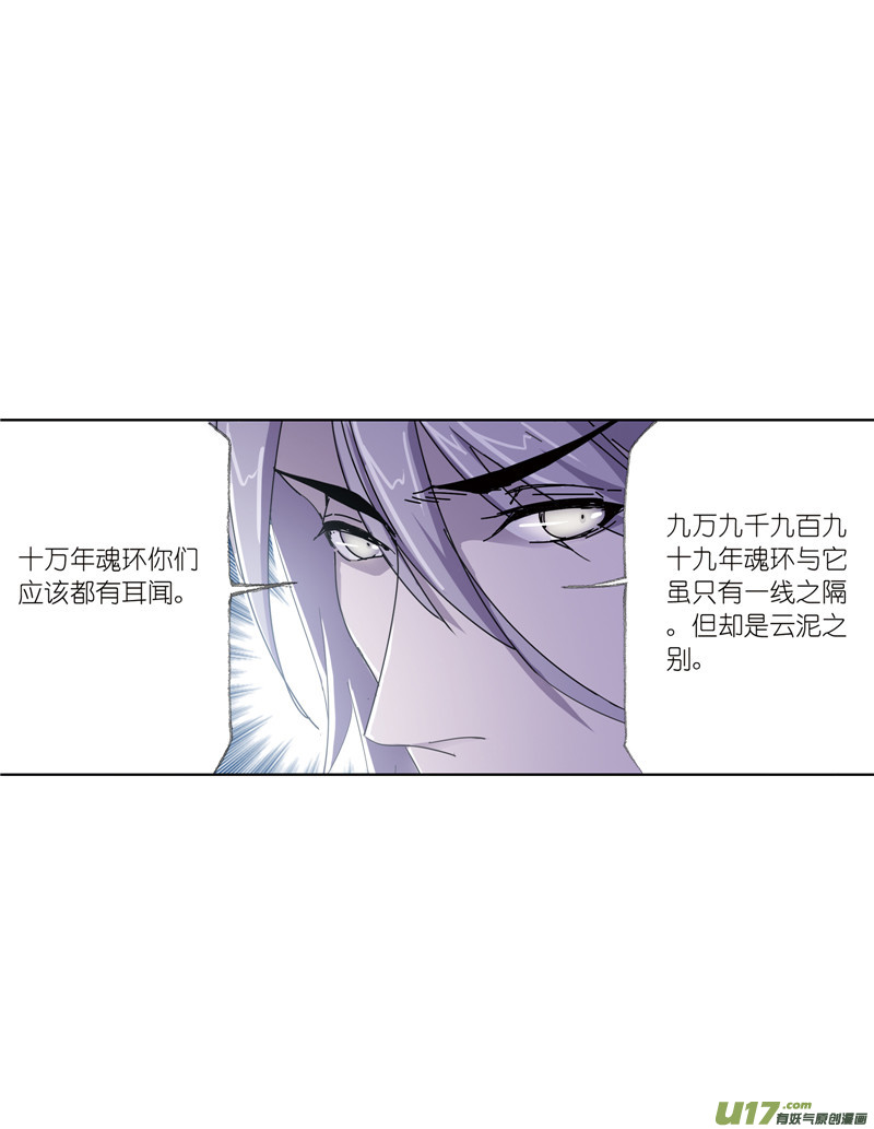 斗罗大陆397 海神之光（1）