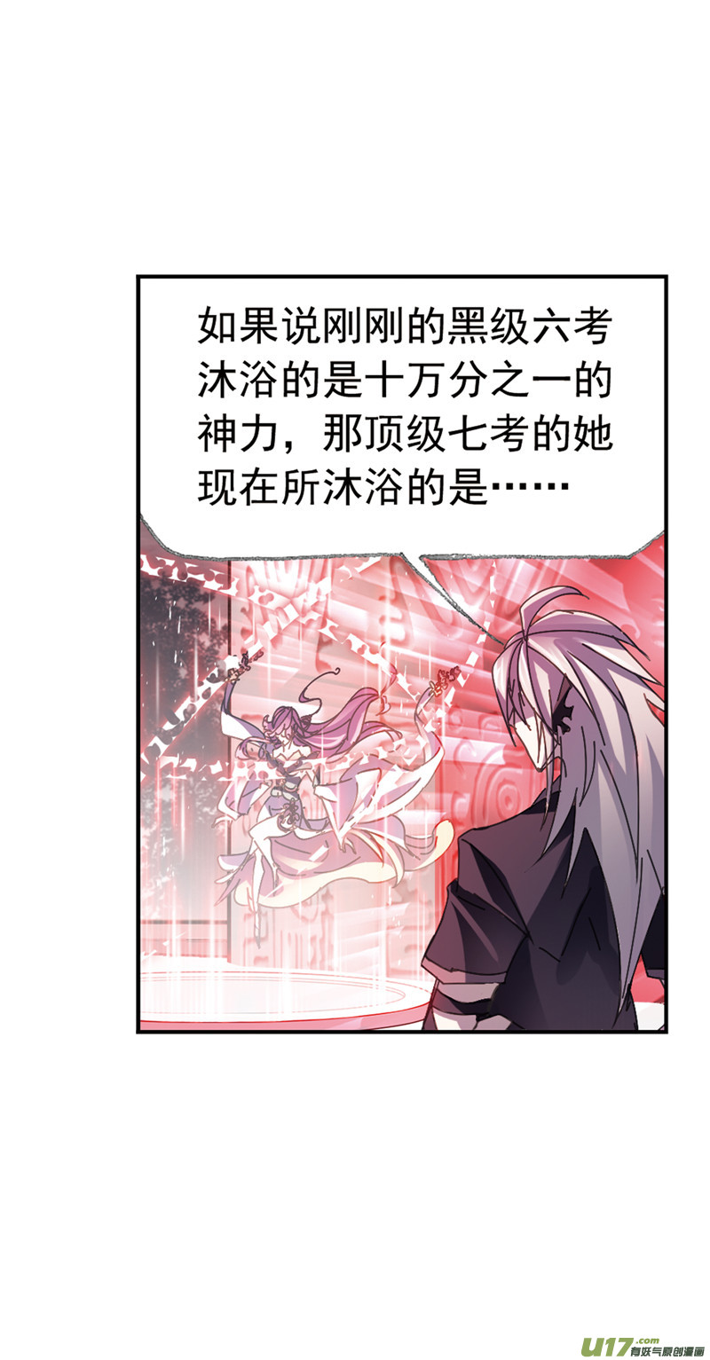斗罗大陆397 海神之光（1）