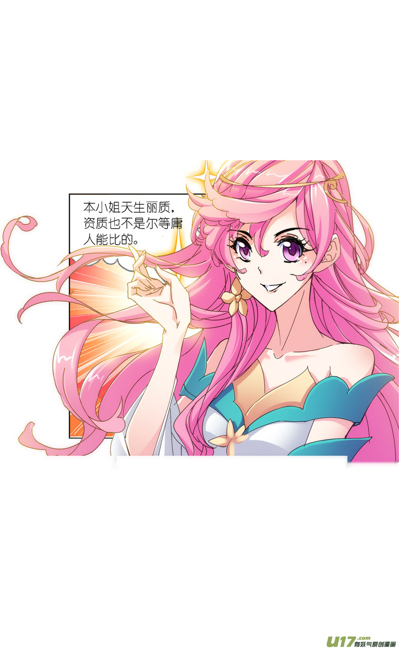 斗罗大陆397 海神之光（1）