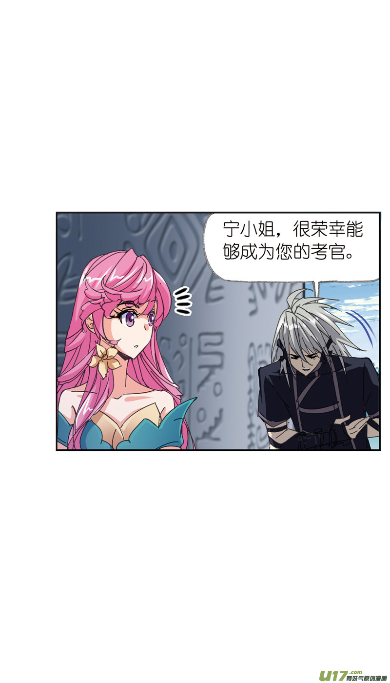 斗罗大陆397 海神之光（1）