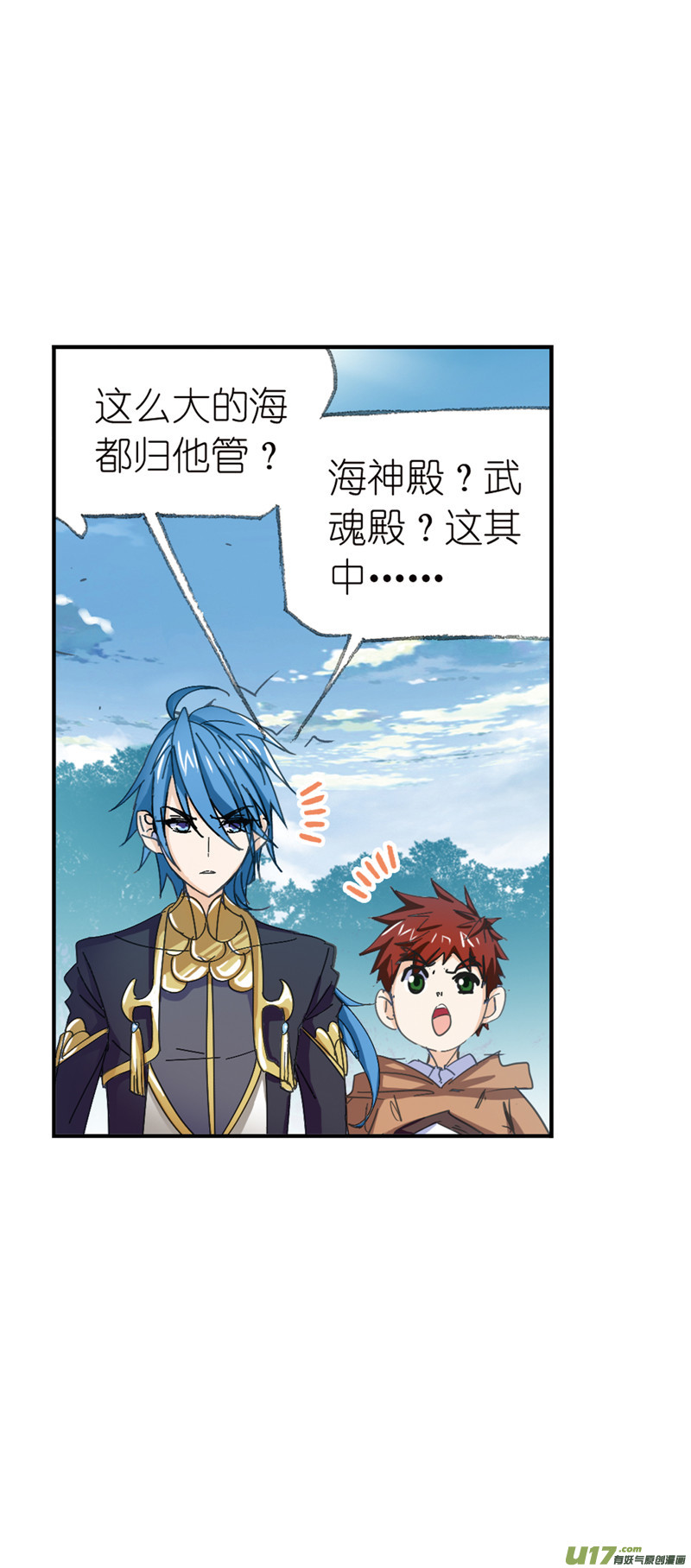 斗罗大陆397 海神之光（1）