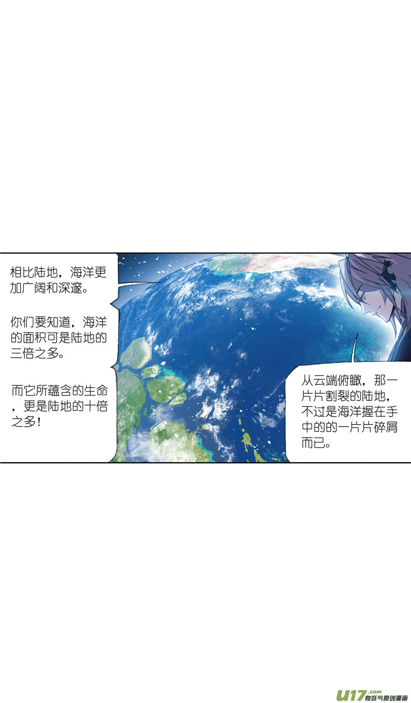 斗罗大陆397 海神之光（1）