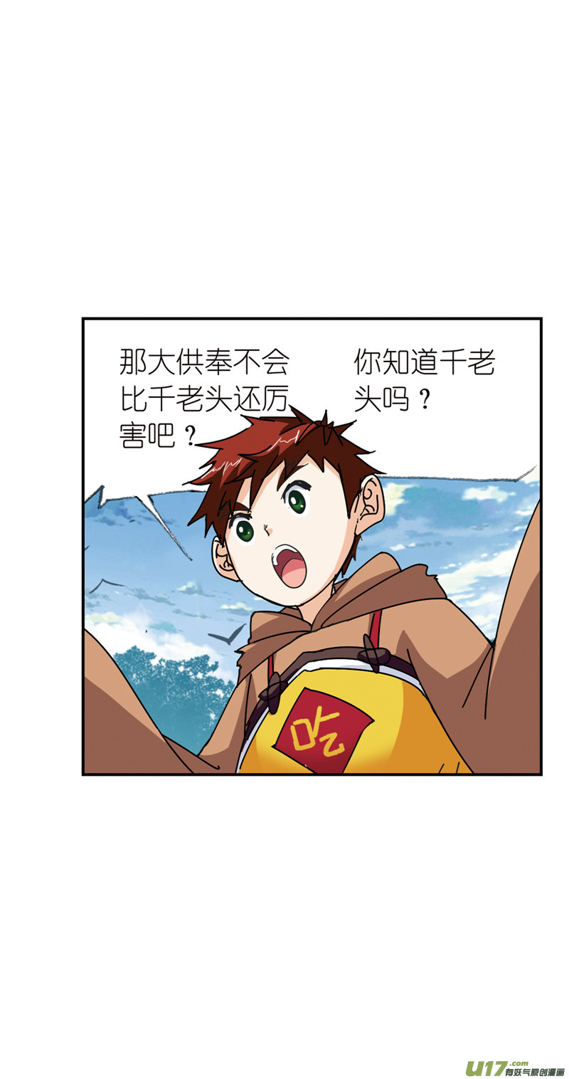 斗罗大陆397 海神之光（1）