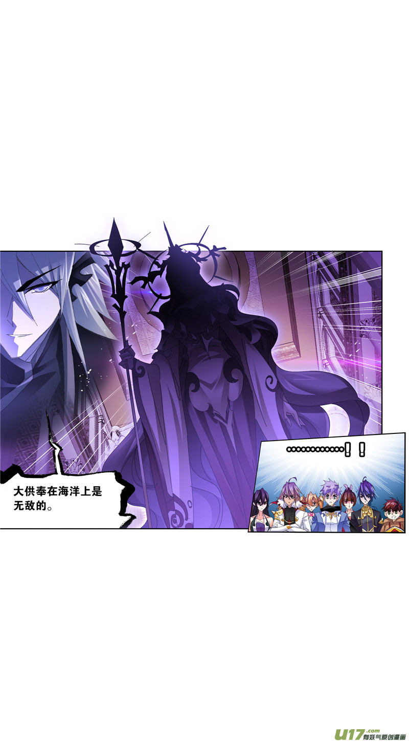 斗罗大陆397 海神之光（1）