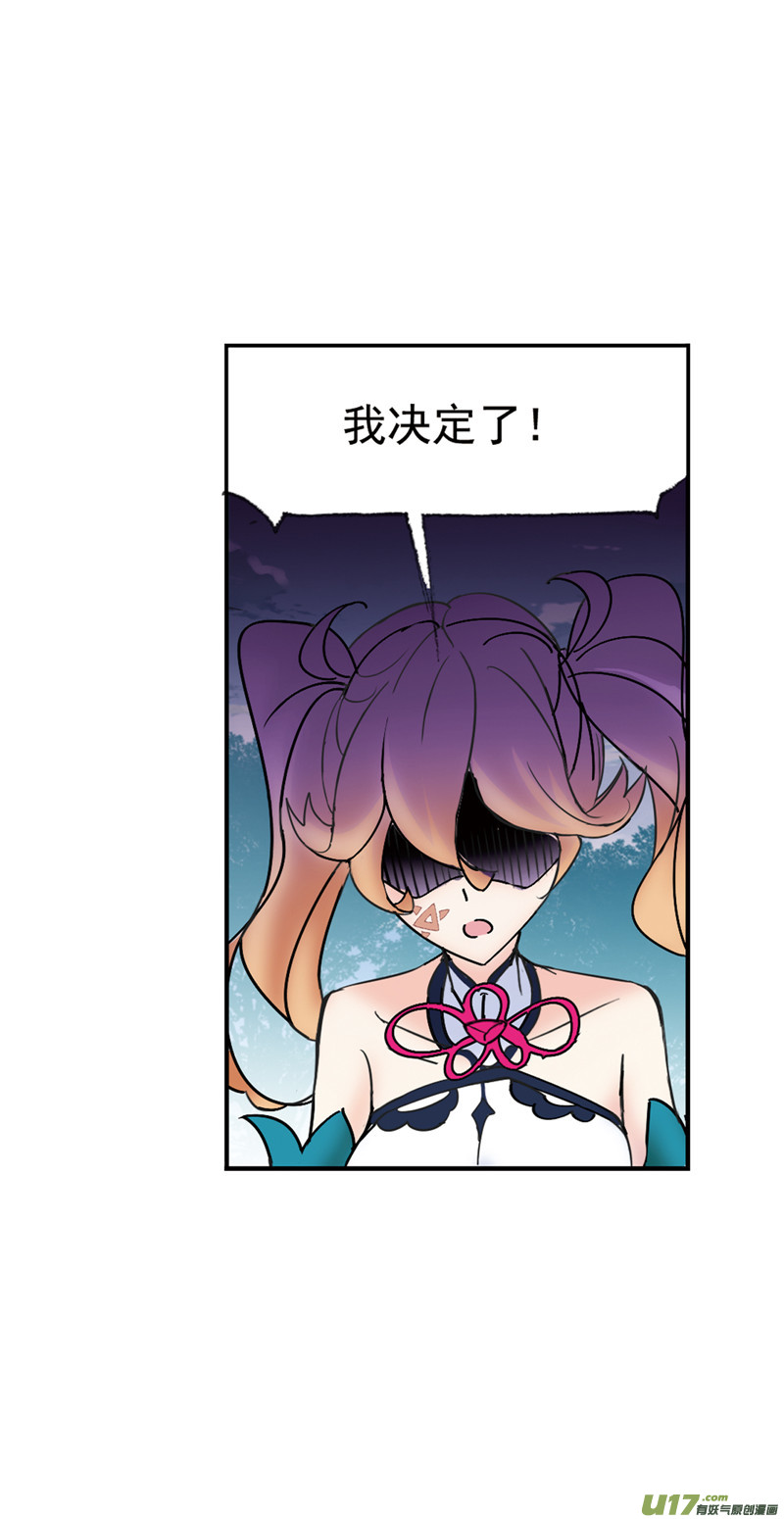 斗罗大陆397 海神之光（1）