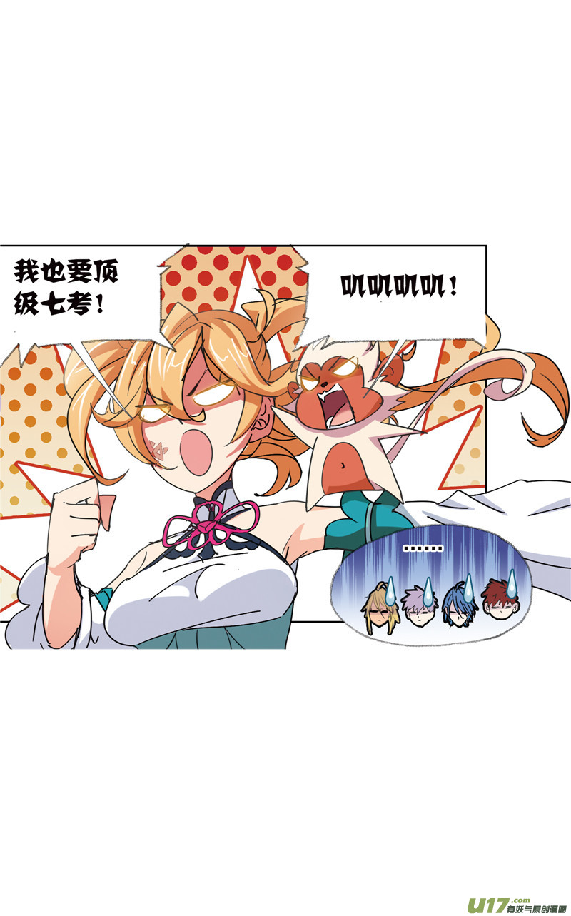 斗罗大陆397 海神之光（1）