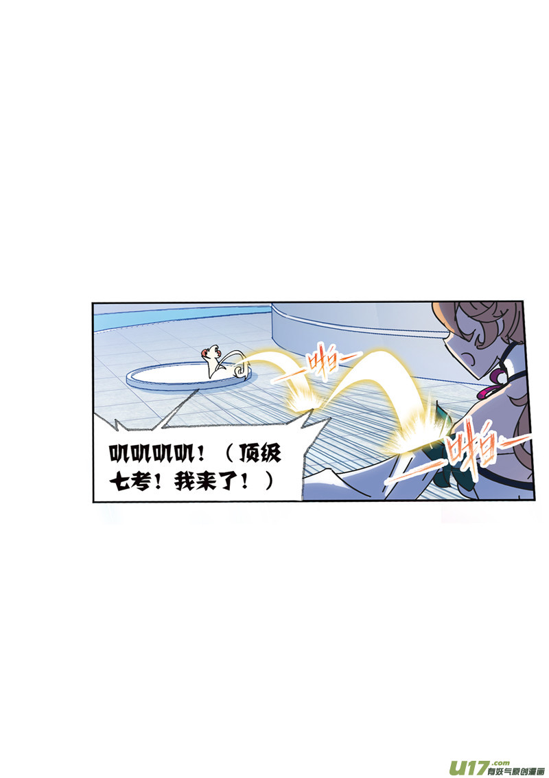 斗罗大陆397 海神之光（1）