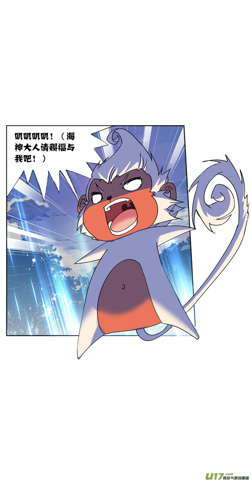 斗罗大陆397 海神之光（1）