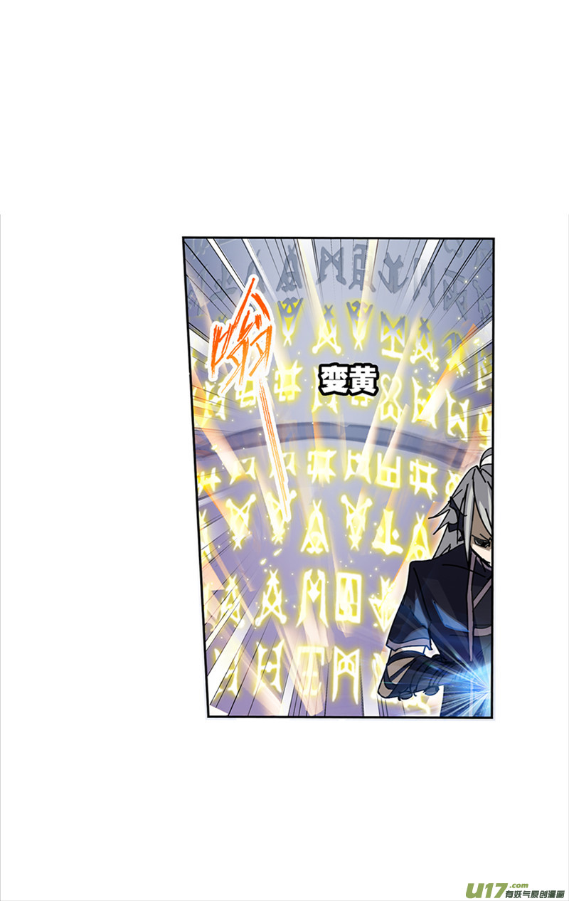 斗罗大陆397 海神之光（1）
