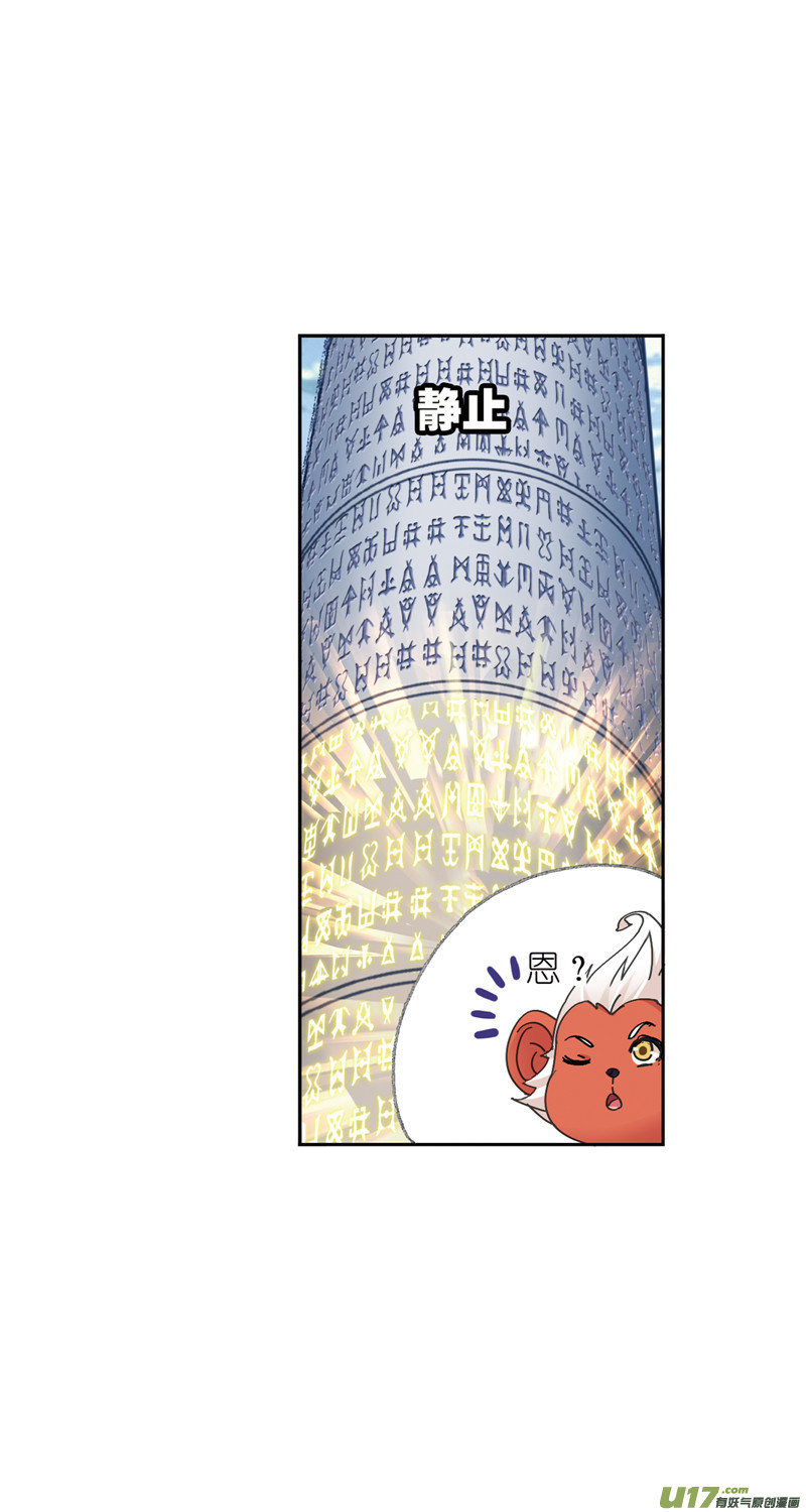 斗罗大陆397 海神之光（1）