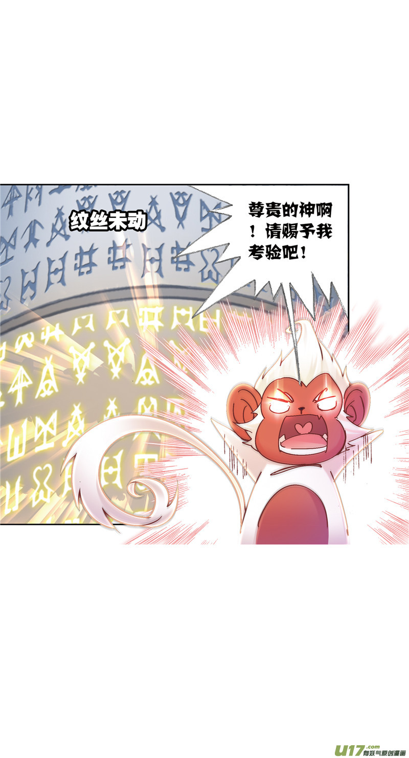斗罗大陆397 海神之光（1）