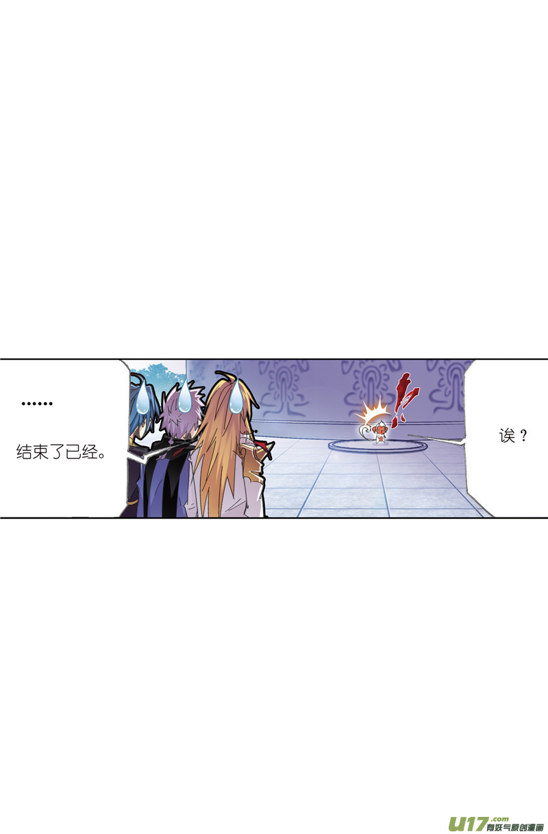 斗罗大陆397 海神之光（1）