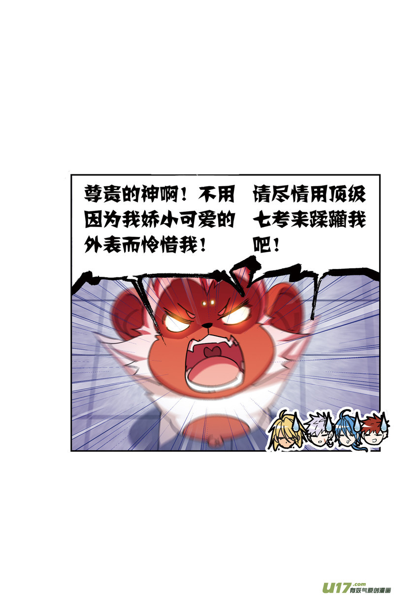 斗罗大陆397 海神之光（1）