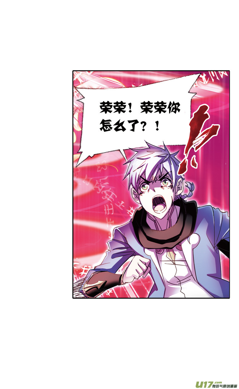 斗罗大陆397 海神之光（1）