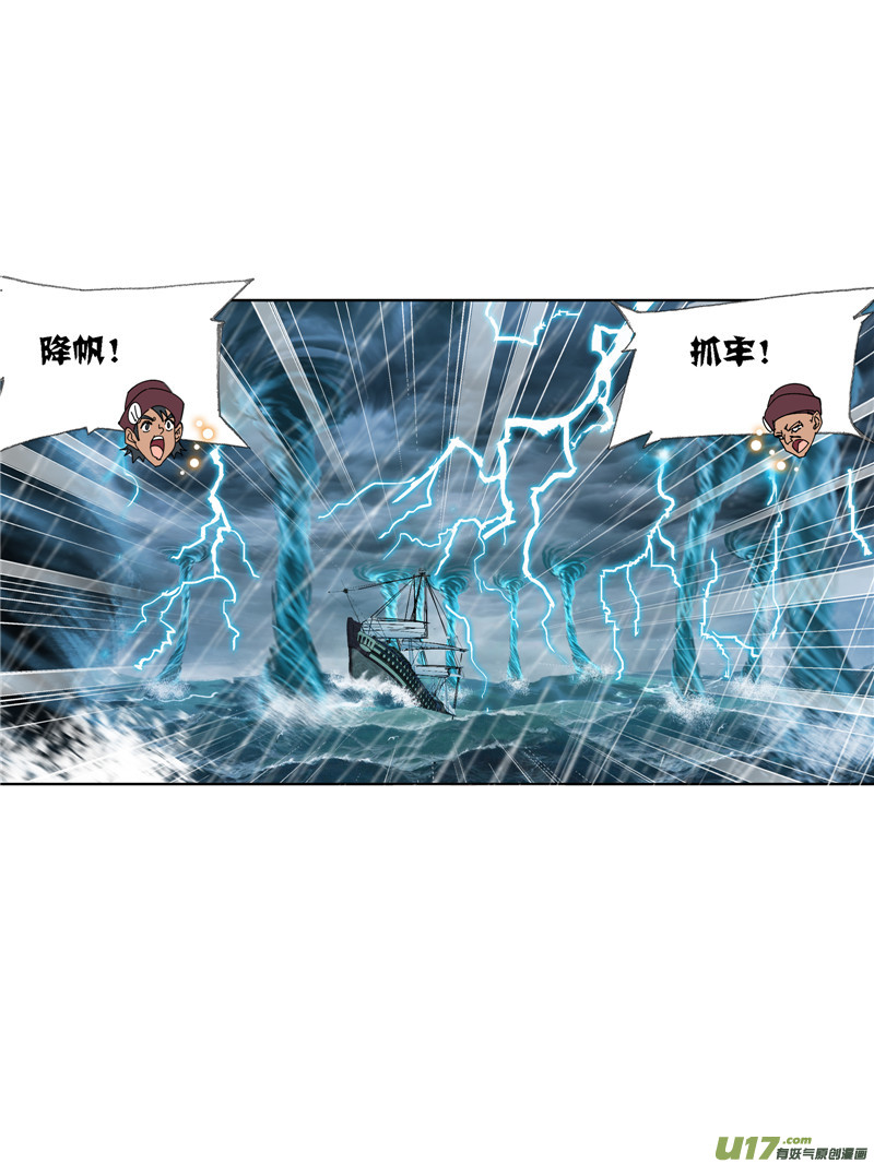 斗罗大陆399 传承！海神九考！（1）
