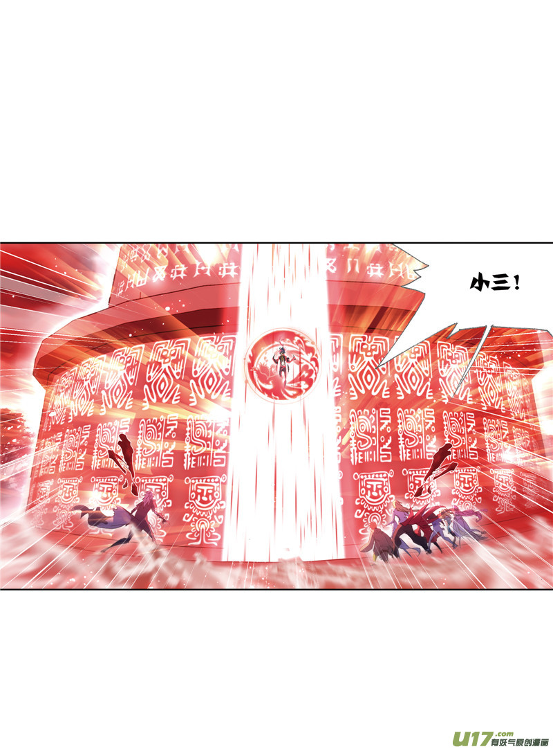 斗罗大陆399 传承！海神九考！（1）
