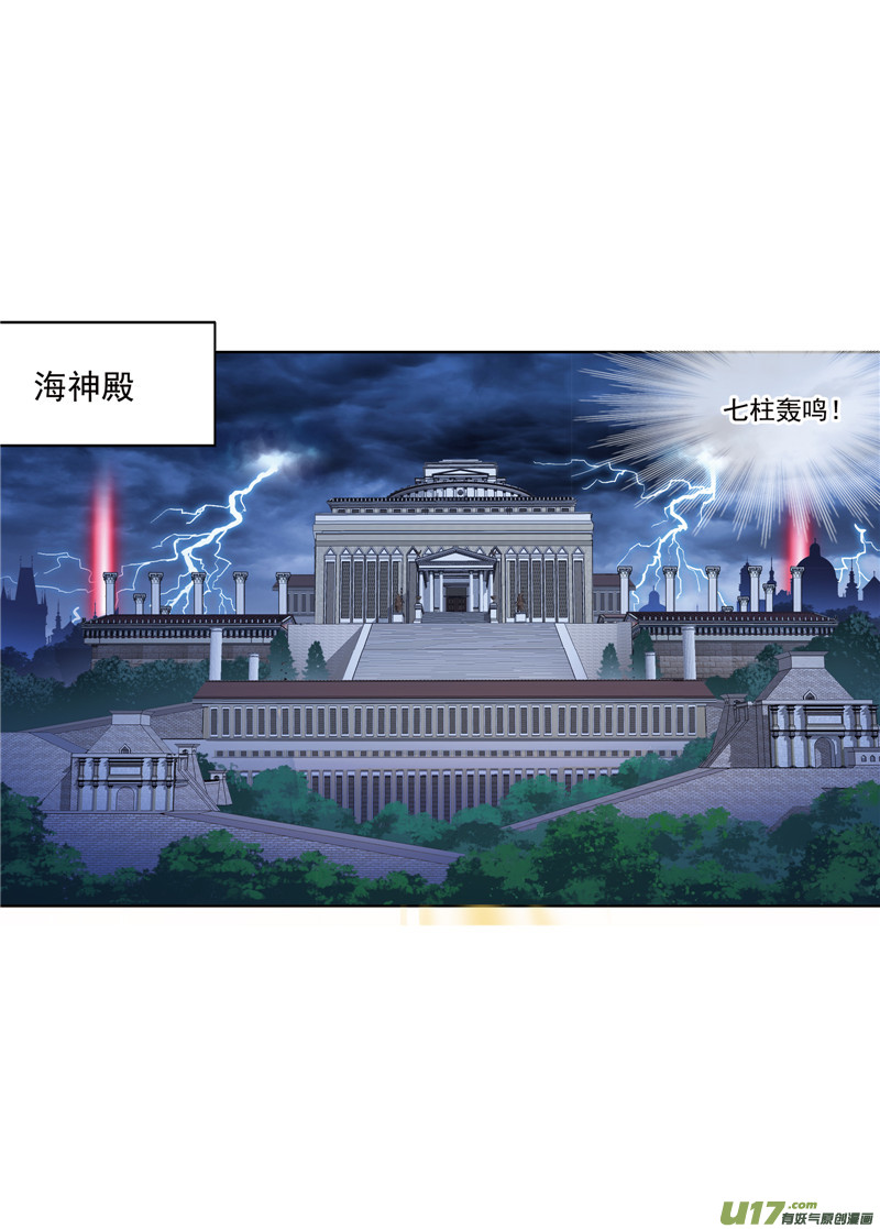 斗罗大陆399 传承！海神九考！（1）