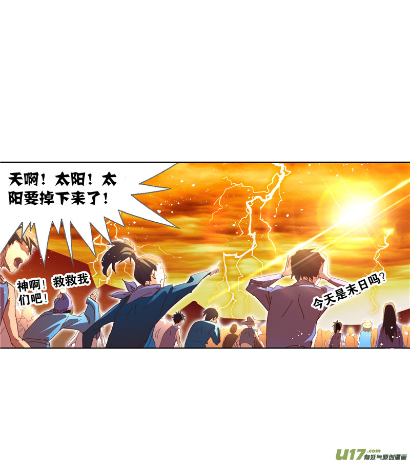 斗罗大陆399 传承！海神九考！（1）