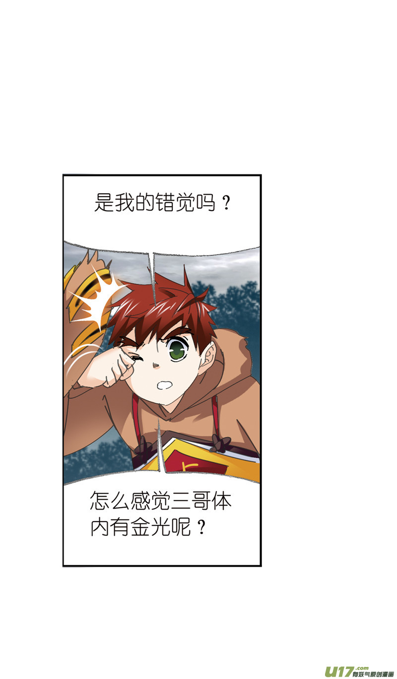 斗罗大陆399 传承！海神九考！（1）