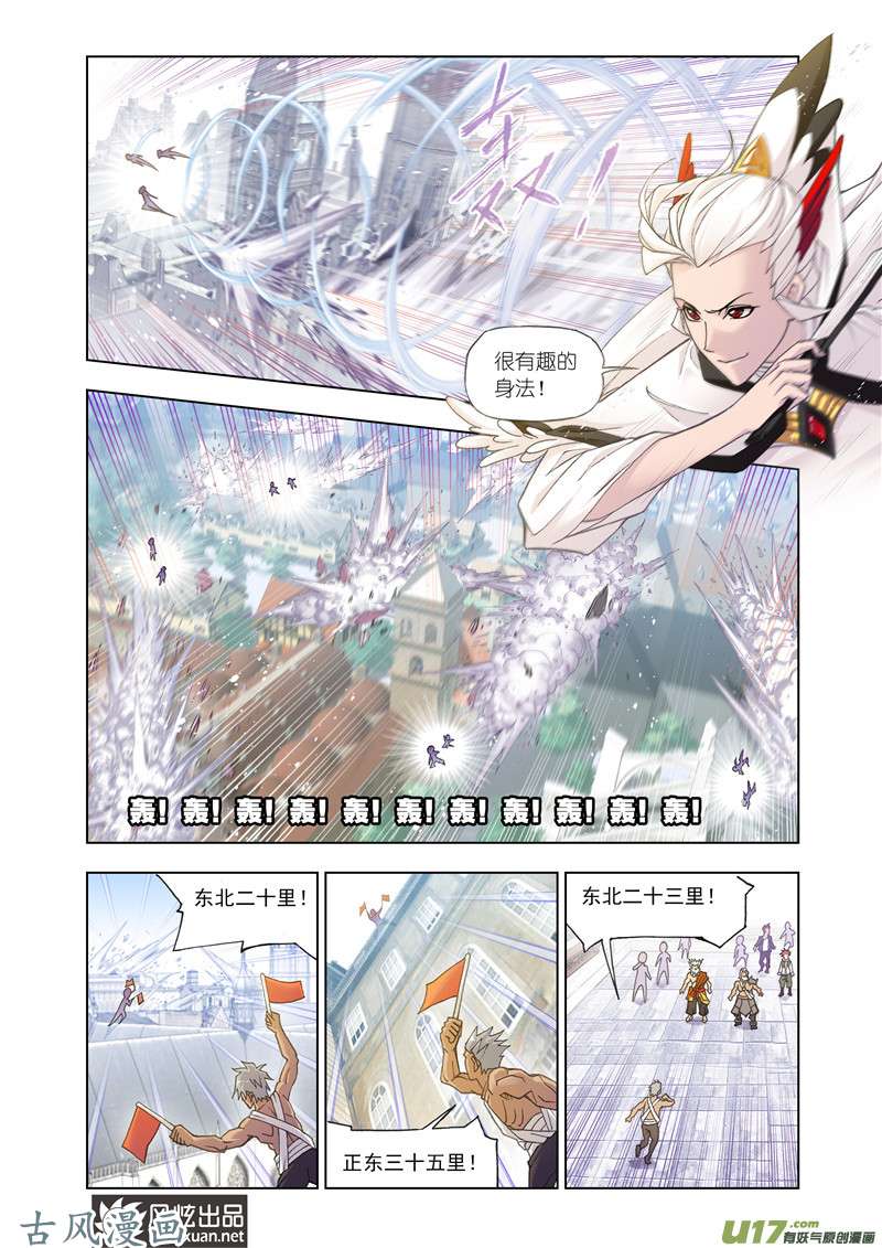 斗罗大陆282 极速躲闪（1）