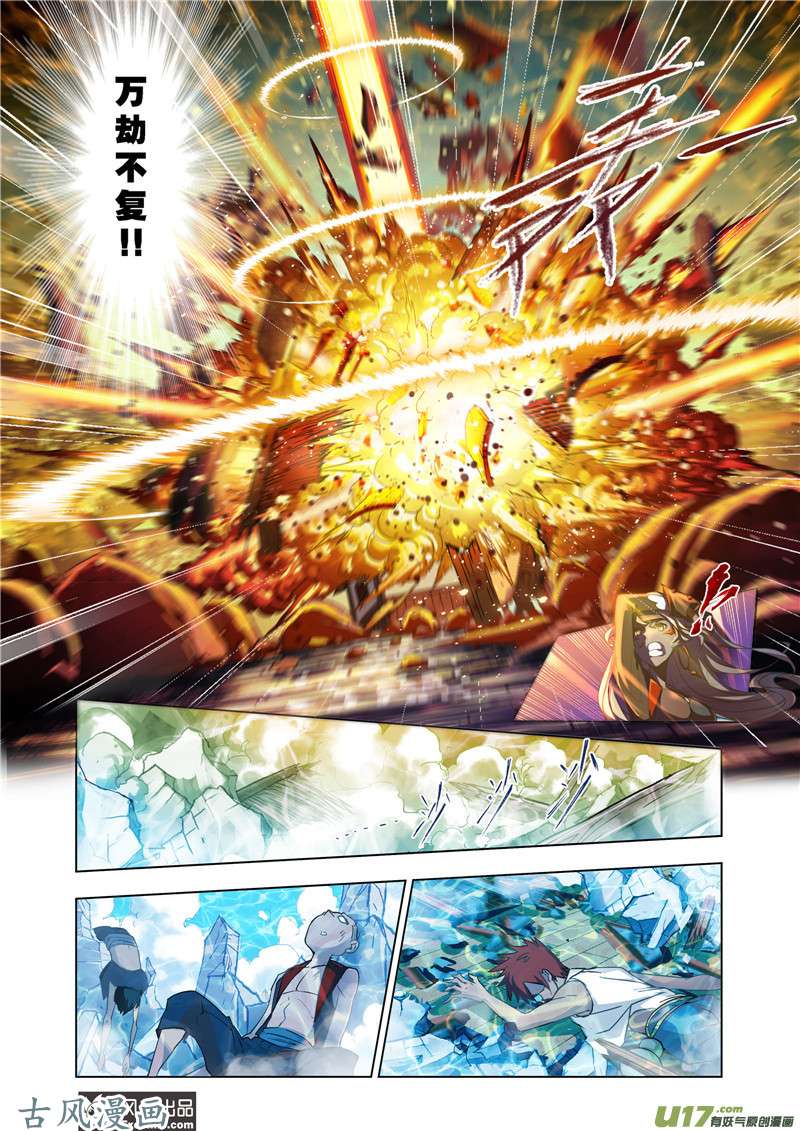 斗罗大陆378 唐三苏醒（2）