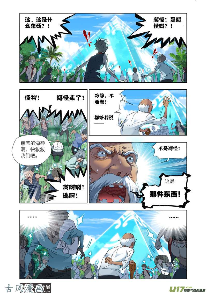 斗罗大陆378 唐三苏醒（2）