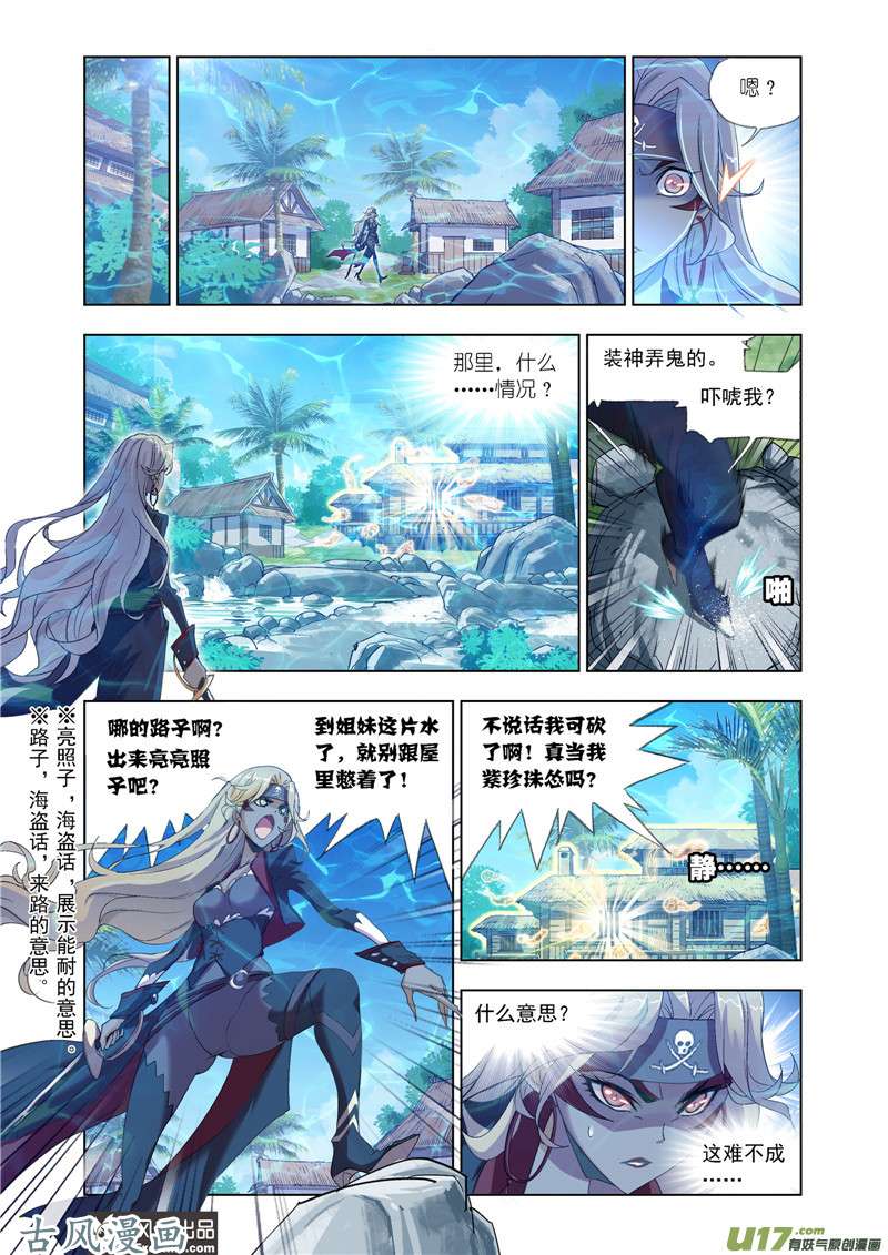 斗罗大陆378 唐三苏醒（2）