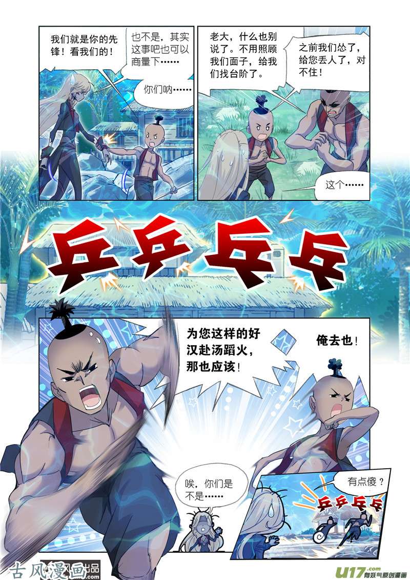 斗罗大陆378 唐三苏醒（2）