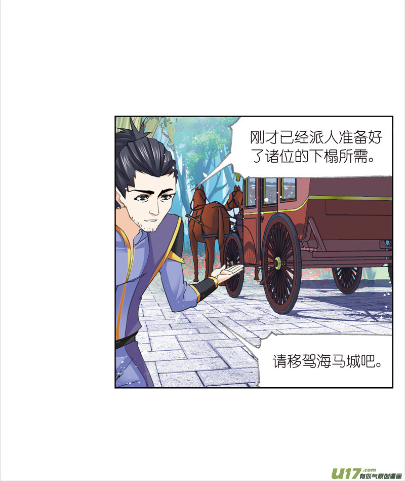 斗罗大陆403 穿越海神之光（1）