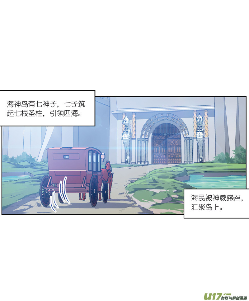 斗罗大陆403 穿越海神之光（1）