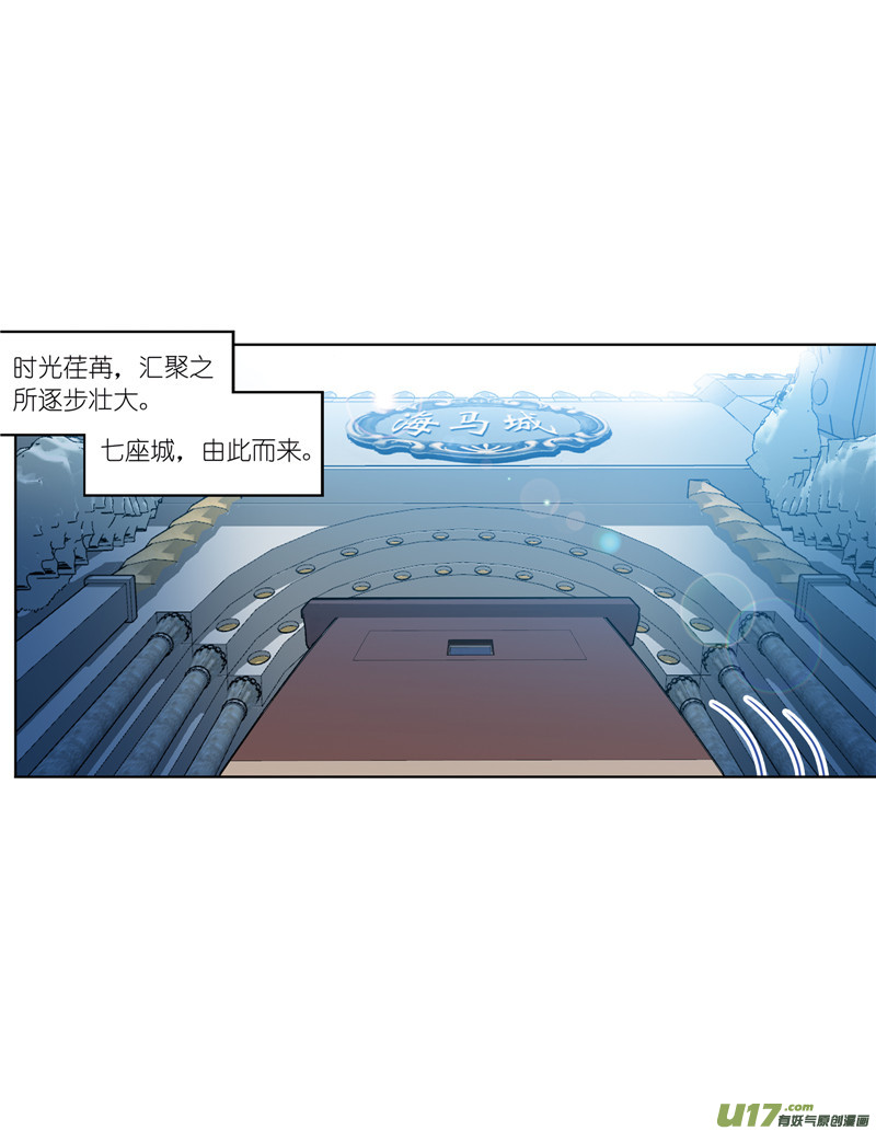 斗罗大陆403 穿越海神之光（1）