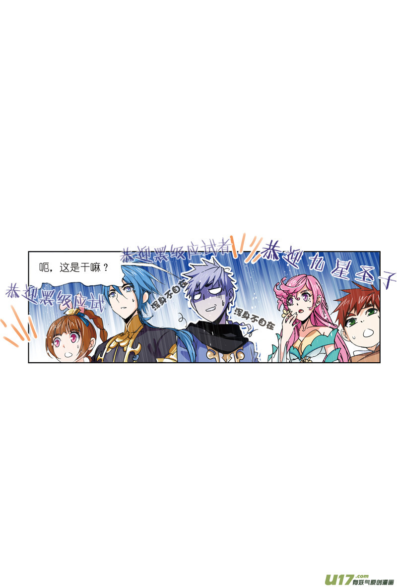 斗罗大陆403 穿越海神之光（1）