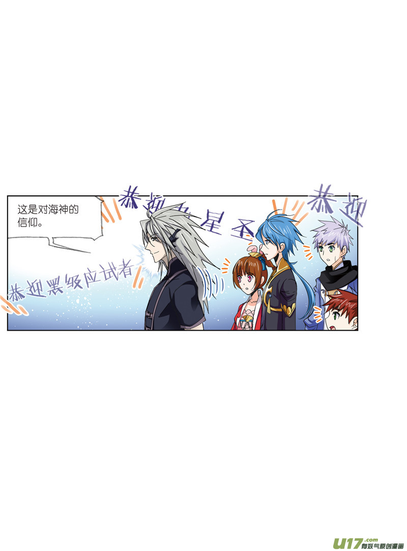 斗罗大陆403 穿越海神之光（1）