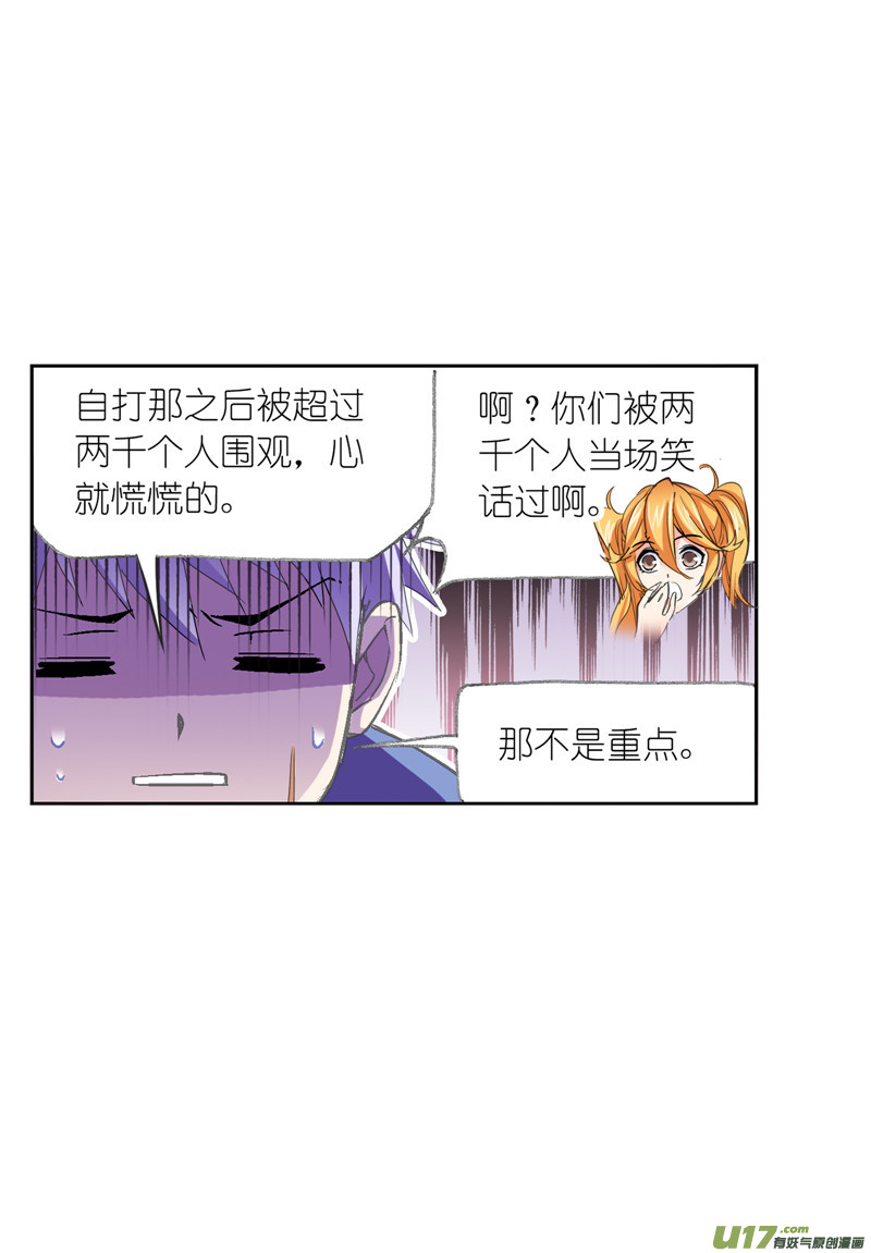 斗罗大陆403 穿越海神之光（1）