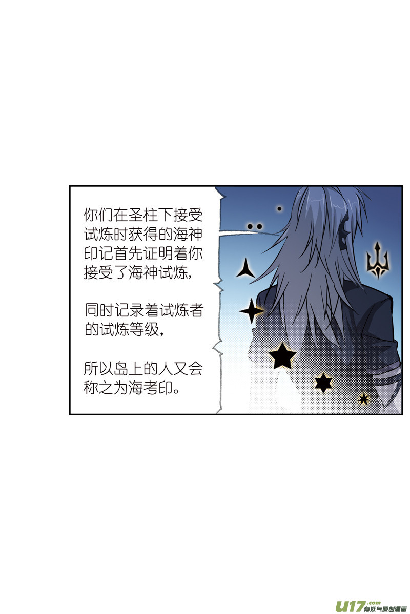 斗罗大陆403 穿越海神之光（1）