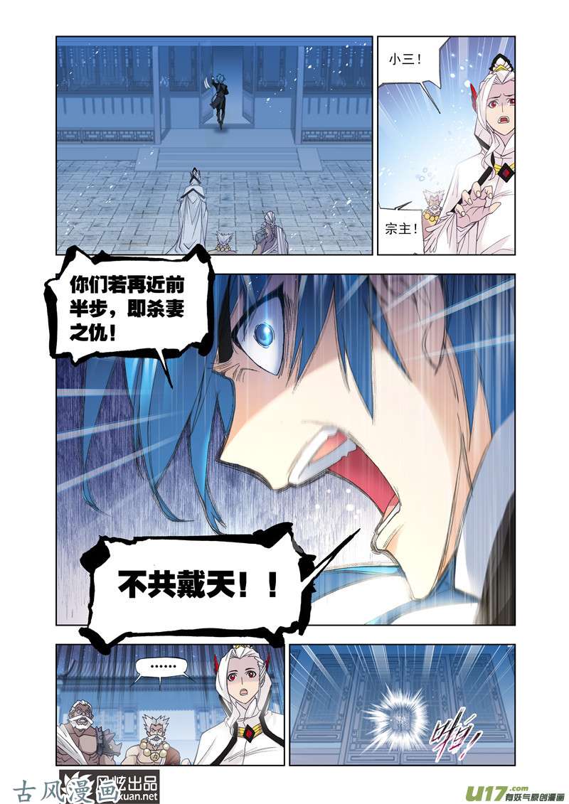 斗罗大陆287 小舞复活1／2（2）