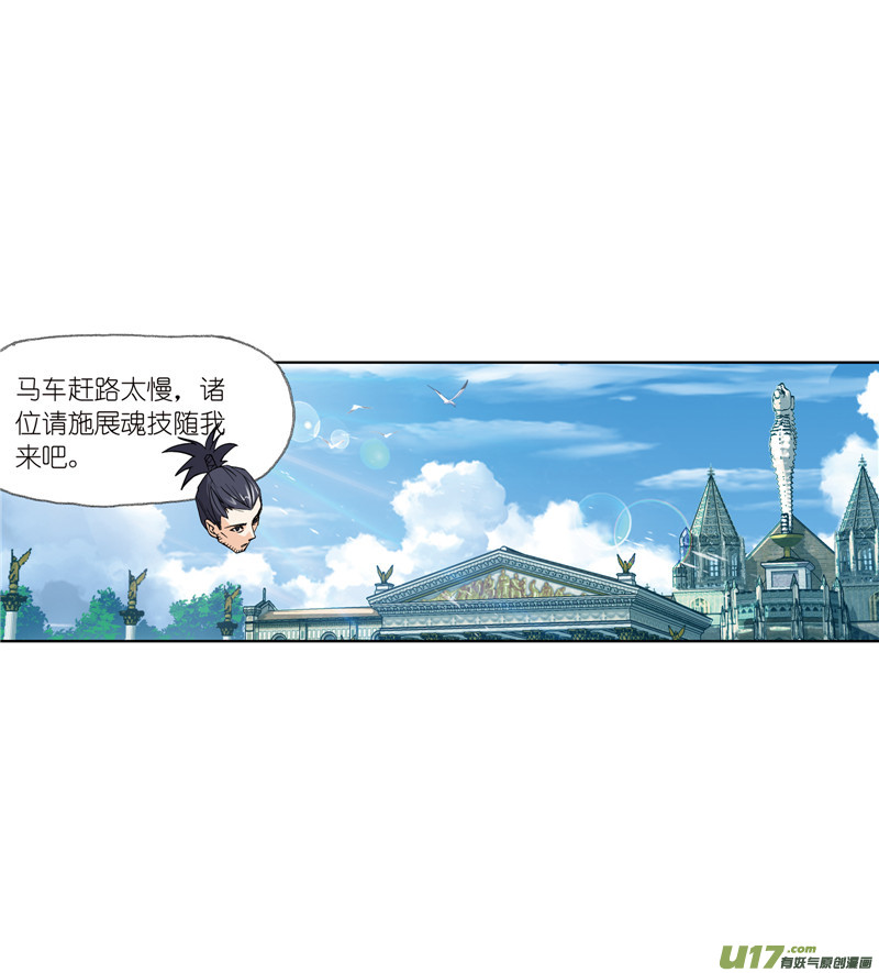 斗罗大陆405 尝试向上（1）
