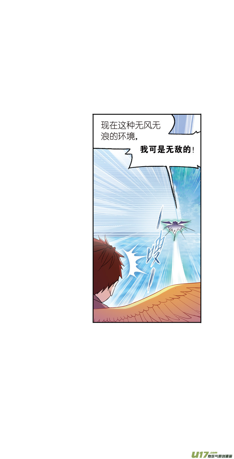 斗罗大陆405 尝试向上（1）