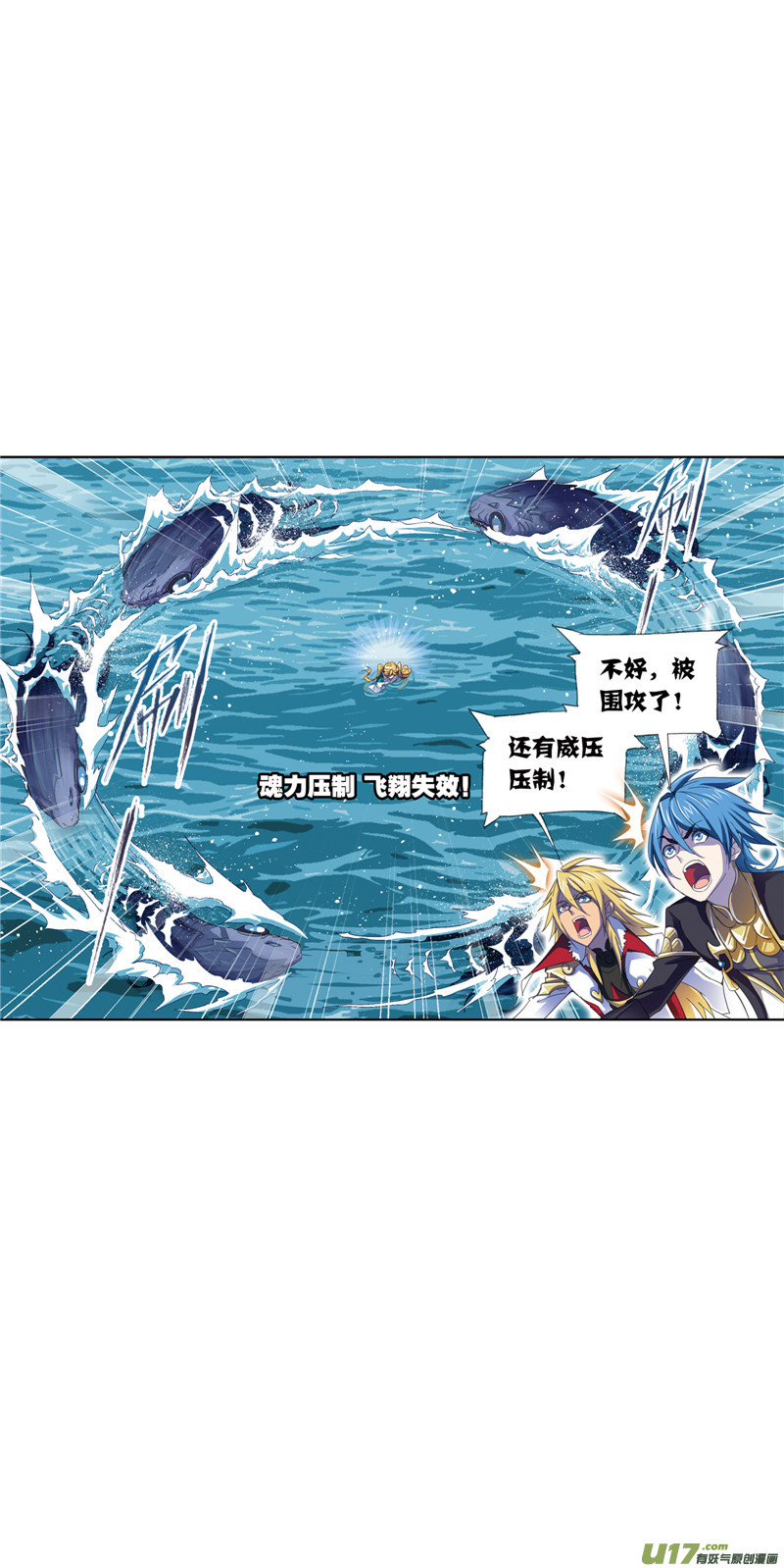 斗罗大陆405 尝试向上（1）
