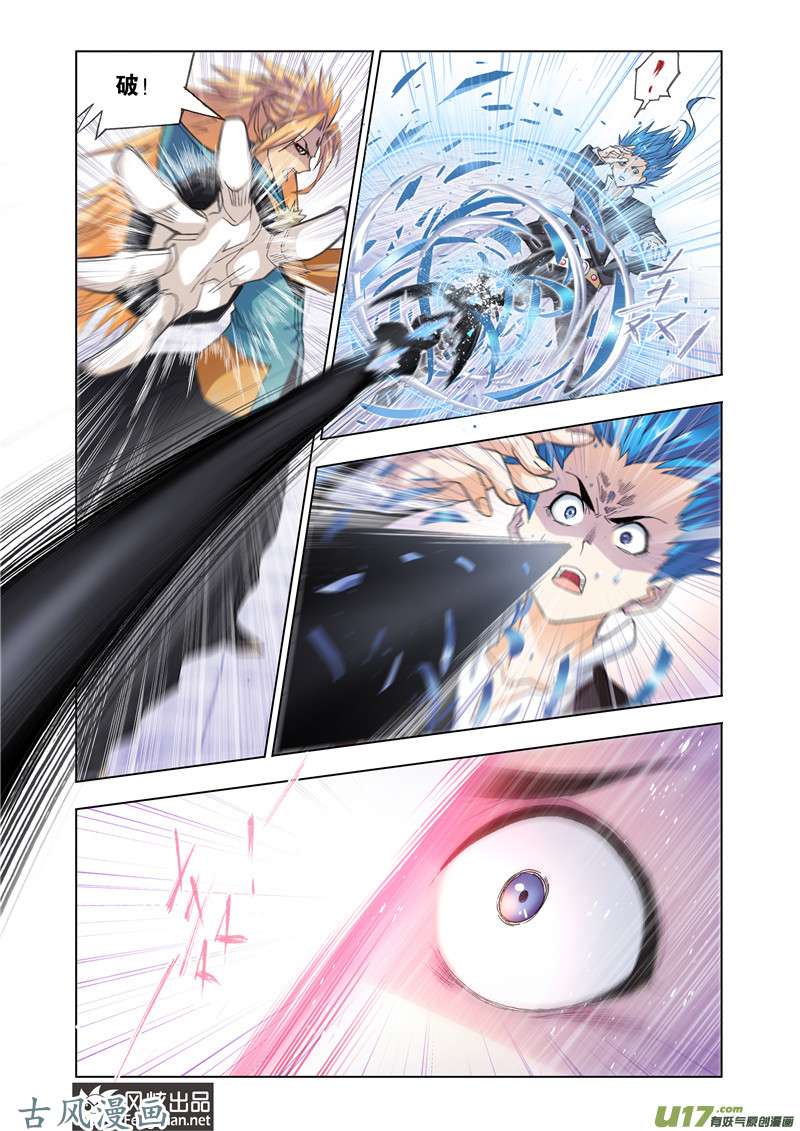 斗罗大陆289 破之一族畅无敌（2）