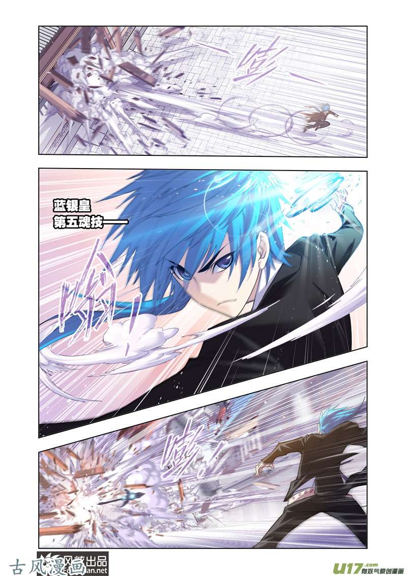 斗罗大陆289 破之一族畅无敌（2）