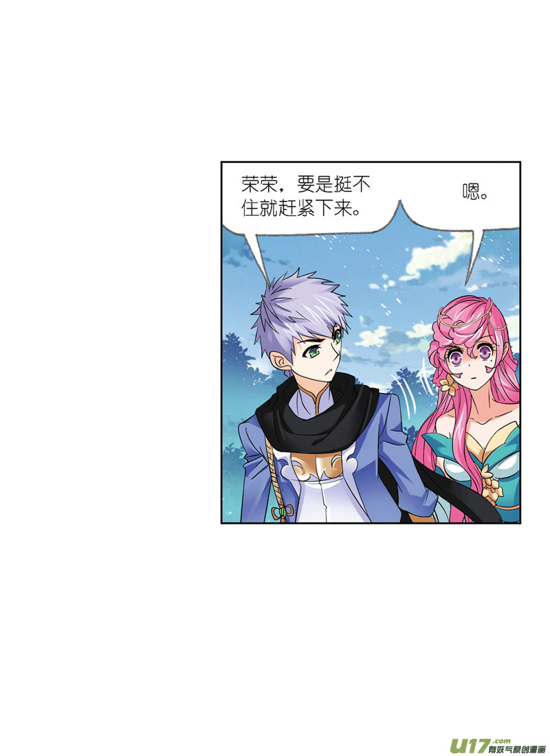 斗罗大陆407 拟态修炼（1）