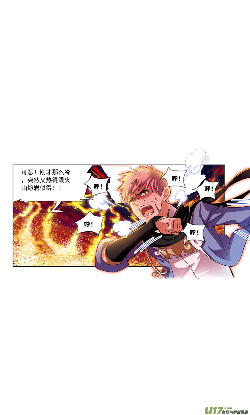 斗罗大陆407 拟态修炼（1）