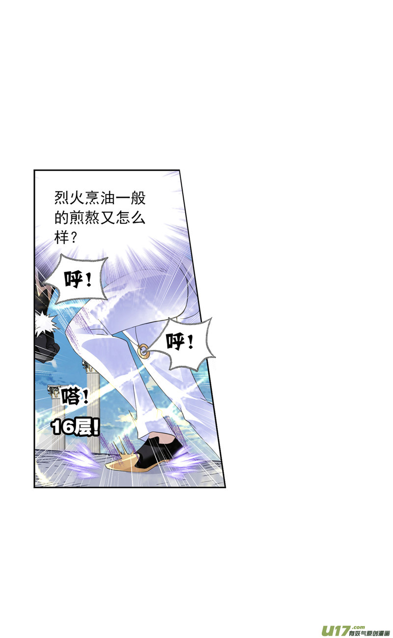 斗罗大陆407 拟态修炼（1）