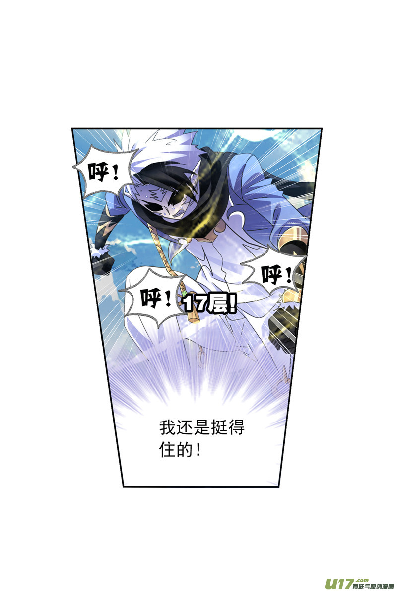 斗罗大陆407 拟态修炼（1）