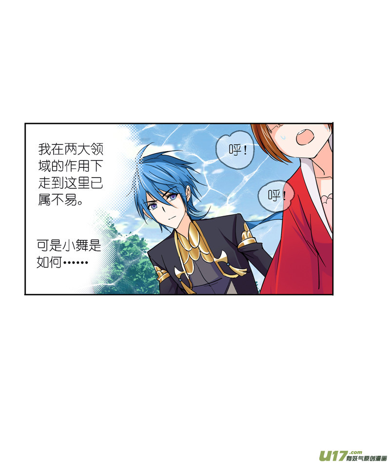 斗罗大陆407 拟态修炼（1）